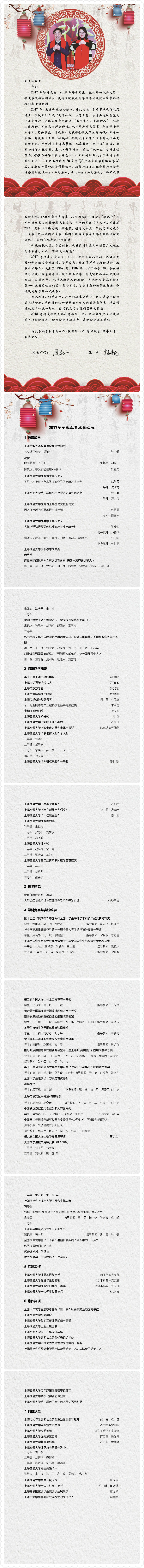 新年贺信.jpg
